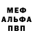 Метамфетамин винт Glitcher Bagouserov