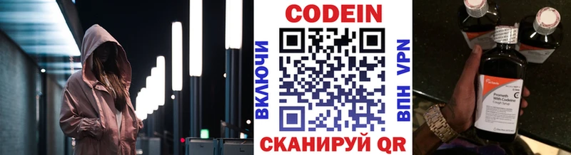 площадка как зайти  Неман  Кодеиновый сироп Lean Purple Drank 