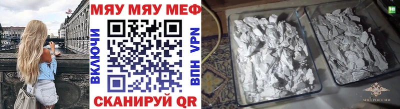 МЯУ-МЯУ VHQ  наркошоп  Неман 