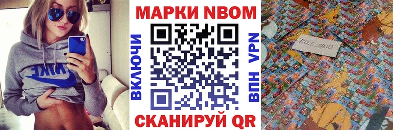 Марки N-bome 1500мкг  нарко площадка официальный сайт  Неман 
